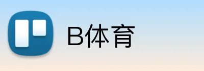 B体育 logo